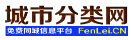 集宁城市分类网